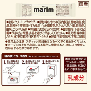 味の素ＡＧＦ マリームスティック 100P F814657-イメージ7