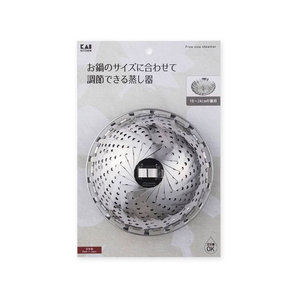 貝印 KAI KITCHEN ステンレス フリーサイス蒸し器 18～24cm FC236PT-DH8069-イメージ1