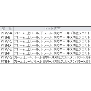 光 簡易内窓フレームレールセット FC222HB-4712714-イメージ3