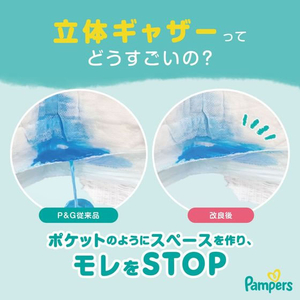 Ｐ＆Ｇ パンパース さらさらケアパンツ メガジャンボ M ハイハイ 88枚 FCE925S-イメージ7
