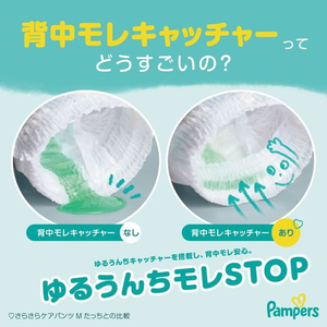 Ｐ＆Ｇ パンパース さらさらケアパンツ メガジャンボ M ハイハイ 88枚 FCE925S-イメージ9