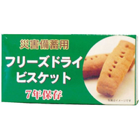 災害備蓄用フリーズドライビスケット 非常食 24-2820-02 オレンジ(50G・4ホン)96ハコ FCG408P-24-2820-02