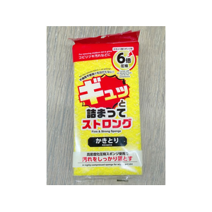 小久保工業所 ギュッと詰まってストロングスポンジ FCJ142E-4085-イメージ1