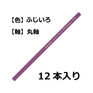 トンボ鉛筆 色鉛筆 1500単色 藤色 12本 FC05330-1500-21-イメージ2