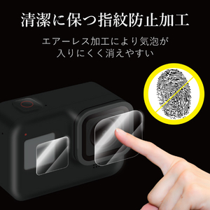 エレコム アクションカメラ用保護ガラスフィルム(GoPro HERO8 BLACK) AC-GP8BFLGG-イメージ6