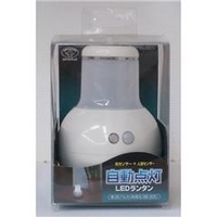 旭電機化成 自動点灯LEDランタン ASL3301S