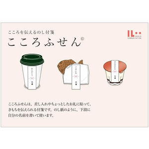 マルアイ のし付箋「こころふせん」ありがとう 大 F728976-KF-54-イメージ2