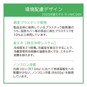 日立 500L 6ドア冷蔵庫 VWCタイプ ライトゴールド RVWC50XN-イメージ13