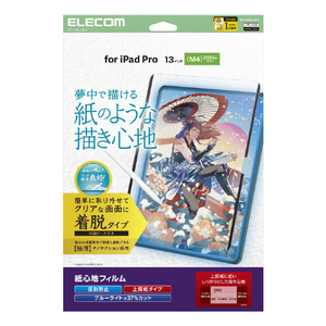 エレコム 13インチiPad Pro(M4)用フィルム 紙心地 着脱式 反射防止 上質紙タイプ TB-A25PLFLNSPL-イメージ1