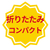 島製作所 リズムRWC フロ-ラルNB ﾘｽﾞﾑRWCﾌﾛ-ﾗﾙNB-イメージ6