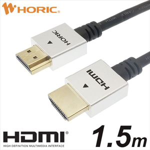 ホ－リック HDMIケーブル(1．5m) シルバー HDM15-492SV-イメージ1