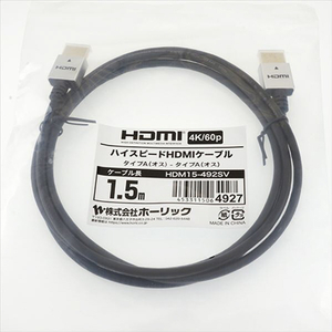 ホ－リック HDMIケーブル(1．5m) シルバー HDM15-492SV-イメージ9