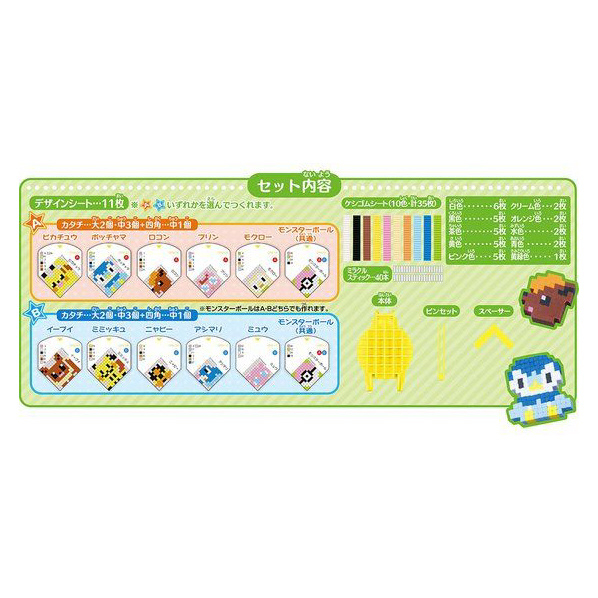 エディオンネットショップ バンダイ ｵﾘｹｼﾎﾟｹﾓﾝｽﾀﾝﾀﾞ ﾄﾞｾﾂﾄ オリケシ ポケットモンスター スタンダードセット