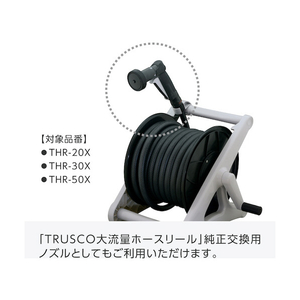 トラスコ ホースノズル（４パターン） TRUSCO　ホースノズル TNZ-01-イメージ8