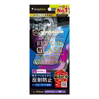 トリニティ iPhone 17 Pro用[FLEX 3D] ゴリラガラス 反射防止 黄色くないブルーライト低減 複合フレームガラス TR-IP25M3-G3-GOB3AGK