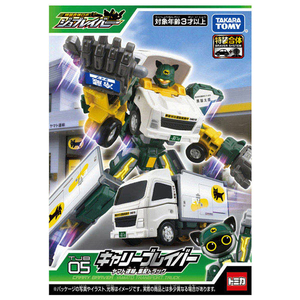 タカラトミー トミカ ジョブレイバー TJB05 キャリーブレイバー ヤマト運輸 集配トラック ﾄﾐｶJB05ｷﾔﾘ-ﾌﾞﾚｲﾊﾞ-ﾔﾏﾄｳﾝﾕ-イメージ8