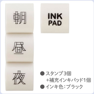 シヤチハタ nototo10専用スタンプ 時間 FCG091V-PEL-TCU2/H-イメージ3