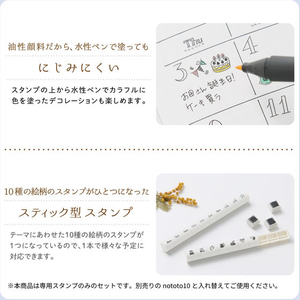 シヤチハタ nototo10専用スタンプ 時間 FCG091V-PEL-TCU2/H-イメージ6