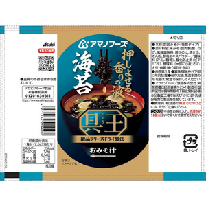 アマノフーズ 具王 おみそ汁 海苔 フリーズドライ 10食 FCK704B-イメージ2