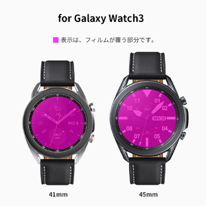 araree Galaxy Watch 3 41mm用SUB CORE GLASS 抗菌液晶保護フィルム AR20492GW-イメージ13