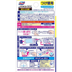 小林製薬 ブルーレットスタンピー除菌 フレッシュコットン つけ替 3本 FC70018-イメージ2