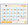 西敬 かき消しできる下敷き アルファベット・ローマ字 FC55916-MO-3N