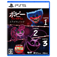 ハピネット ポピープレイタイム トリプルパック【PS5】 ELJM30713