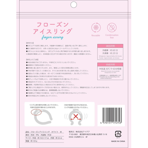 アイデア フローズンアイスリング M 首回り32cm ホワイト FCJ401C-イメージ3