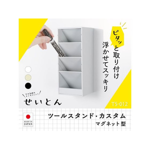 カール事務器 ツールスタンド・カスタム ワイドサイズ ホワイト FCD003R-TS-012-W-イメージ2