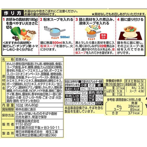 明星食品 中華三昧 麻辣湯麺 102g FCD261T-イメージ2