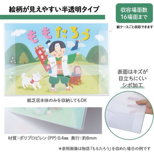 プラス 紙芝居ケース 10冊パック クリアー FC344TC-84115/FL-131K-イメージ3