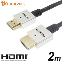 ホ－リック HDMIケーブル(2m) HDM20-493SV