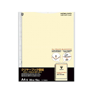 コクヨ クリヤーブック替紙ウェーブカットポケット A4タテ 30穴 黄 10枚 1パック F805646-ﾗ-T880Y-イメージ1