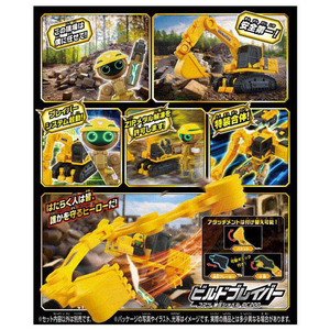 タカラトミー トミカ ジョブレイバー TJB06 ビルドブレイバー コマツ 油圧ショベル PC200 ﾄﾐｶJB06ﾋﾞﾙﾄﾞﾌﾞﾚｲﾊﾞ-ｺﾏﾂﾕｱﾂ-イメージ7