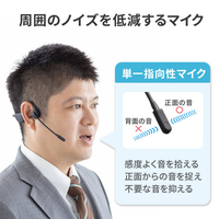サンワサプライ MM-BTSH65BK 骨伝導ヘッドセット |エディオン公式通販