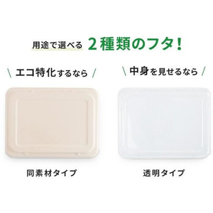 パックスタイル バガス容器 WB弁当 23-17E ラミ 本体 50枚 FC322SH-00653878-イメージ9