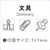シヤチハタ nototo10専用スタンプ 文具 FCG092V-PEL-TCU3/H-イメージ4