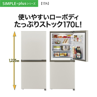 AQUA AQR-17A(C) 【右開き】2ドアファン式冷凍冷蔵庫(170L) マット
