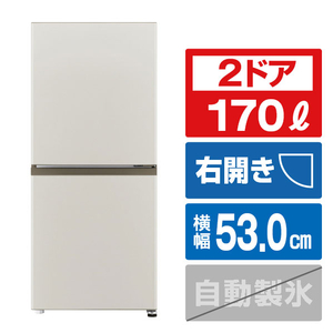 AQUA 【右開き】2ドアファン式冷凍冷蔵庫(170L) マットグレージュ AQR-17A(C) AQUA 【右開き】2ドアファン式冷凍冷蔵庫(170L) マットグレージュ AQR-17A(C)