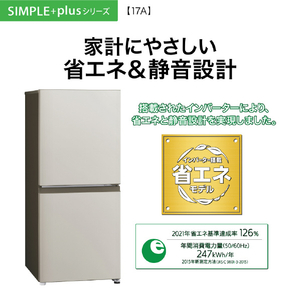 AQUA 【右開き】2ドアファン式冷凍冷蔵庫(170L) マットグレージュ AQR-17A(C)-イメージ5