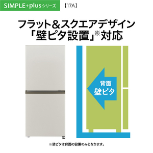 AQUA 【右開き】2ドアファン式冷凍冷蔵庫(170L) マットグレージュ AQR-17A(C)-イメージ7