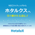 HotaluX LEDシーリングライト HLDC08402SG-イメージ4