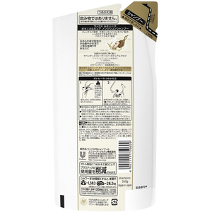 ユニリーバ ラックス ルミニーク ボタニカルピュア シャンプー 替 350g FC24550-イメージ2