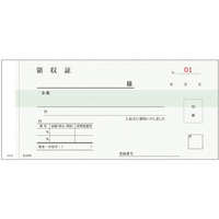 ケイエスコッピ印刷 軽減税率対応領収書 R210N 2P 5冊入 FC552RG-1240380