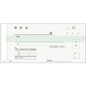 ケイエスコッピ印刷 軽減税率対応領収書 R210N 2P 5冊入 FC552RG-1240380-イメージ1