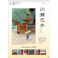 トーダン カレンダー 2027年度版川瀬巴水 2027CL1047ｶﾜｾﾊｽｲ