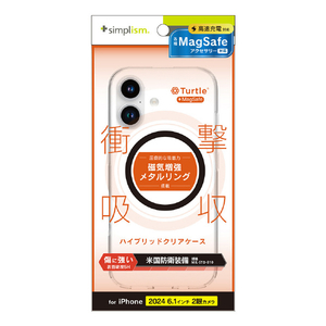 トリニティ TR-IP24M2-TTMS-CLWT iPhone 16用[Turtle] MagSafe