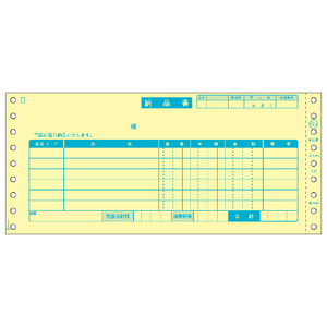ヒサゴ 納品書 受領付 3P 250セット GB65-イメージ1