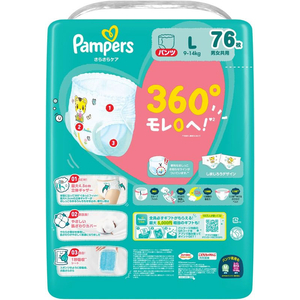Ｐ＆Ｇ パンパース さらさらケアパンツ メガジャンボ L 76枚 FCE926S-イメージ3