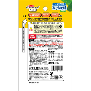 ドギーマン ホワイデント ねじねじ棒 バナナ味 20g FCK119E-イメージ6